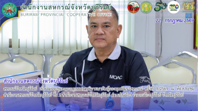 สหกรณ์จังหวัดบุรีรัมย์ ... พารามิเตอร์รูปภาพ 1